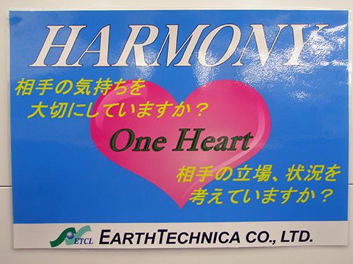 HARMONY・One Heart