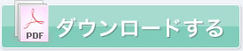 「ハイブリットワンZ」パンフレット(PDF版)のダウンロード