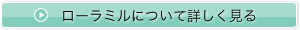 KVM型竪形ローラミルについて詳しく見る
