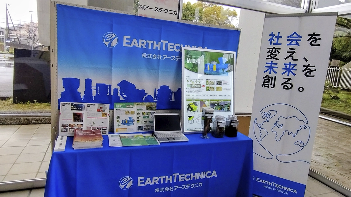 Sponsorship of the 2026 National Sakura Symposium in Yachiyo (April 2026)