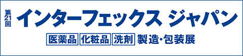 第21回インターフェックスジャパン