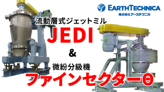 Earthtechnica new Cone Crusher 'ZI-CONE'